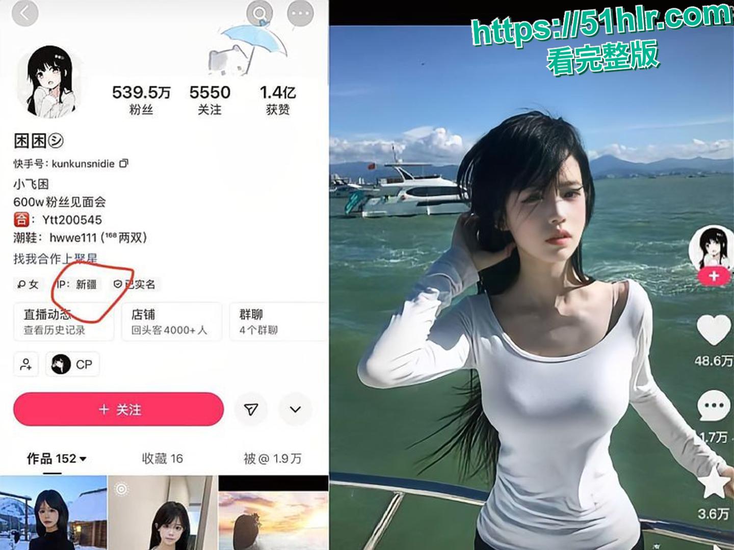 塌房!快手 539w 粉网红困困被男友实锤:生理期吸毒 + 出轨百万网红李晓彬!-1