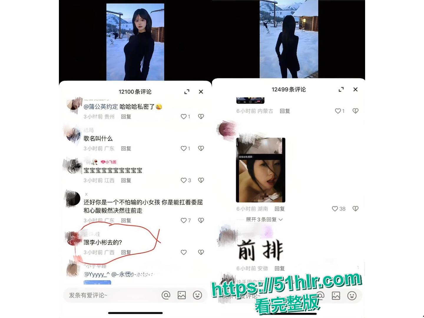 塌房!快手 539w 粉网红困困被男友实锤:生理期吸毒 + 出轨百万网红李晓彬!-2