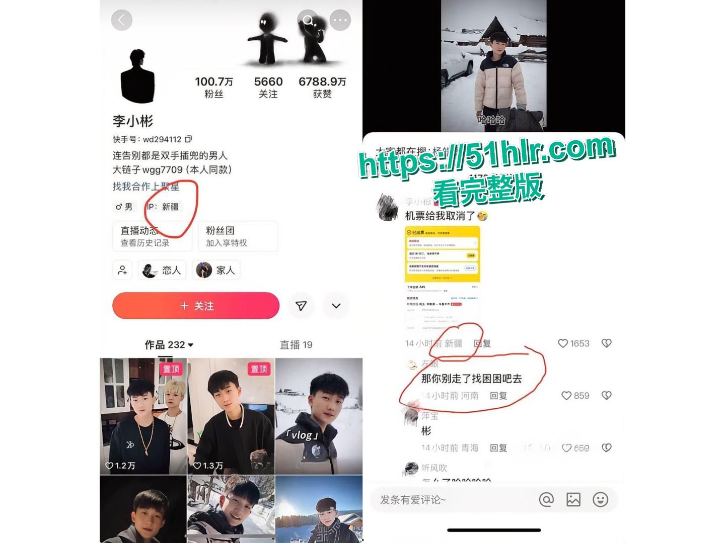 塌房!快手 539w 粉网红困困被男友实锤:生理期吸毒 + 出轨百万网红李晓彬!-4