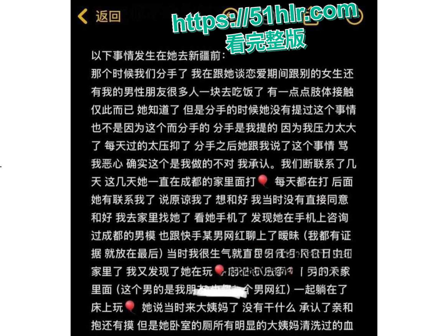 塌房!快手 539w 粉网红困困被男友实锤:生理期吸毒 + 出轨百万网红李晓彬!-7