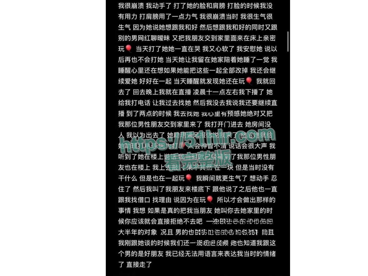 塌房!快手 539w 粉网红困困被男友实锤:生理期吸毒 + 出轨百万网红李晓彬!-8
