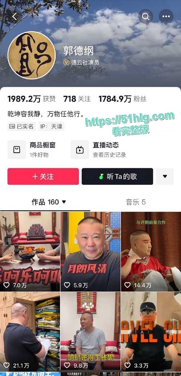 德云班主【郭德纲】惊爆出轨丑闻!包养京剧花旦【王梦婷】并生一子, 与徒弟老婆常年私通酒店激情视频全网疯传!-2