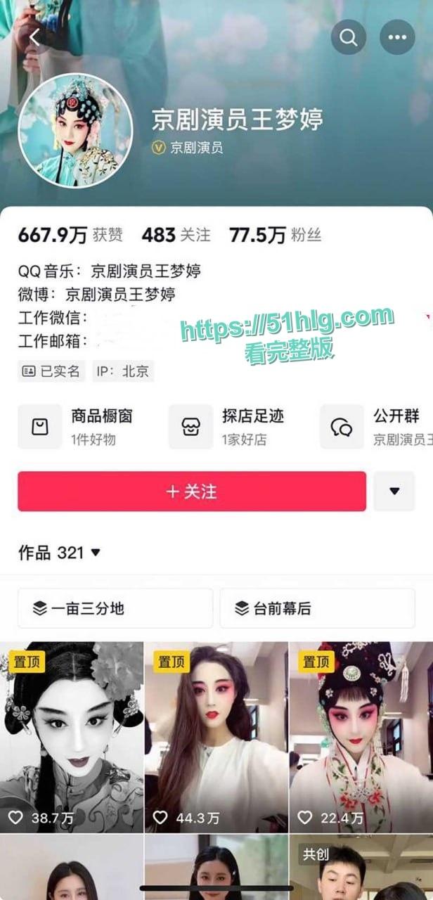 德云班主【郭德纲】惊爆出轨丑闻!包养京剧花旦【王梦婷】并生一子, 与徒弟老婆常年私通酒店激情视频全网疯传!-4