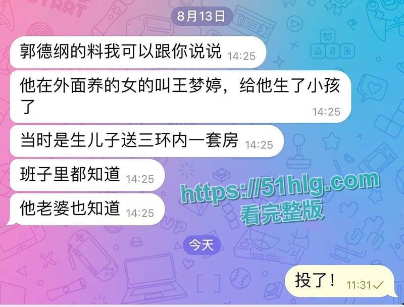 德云班主【郭德纲】惊爆出轨丑闻!包养京剧花旦【王梦婷】并生一子, 与徒弟老婆常年私通酒店激情视频全网疯传!-15