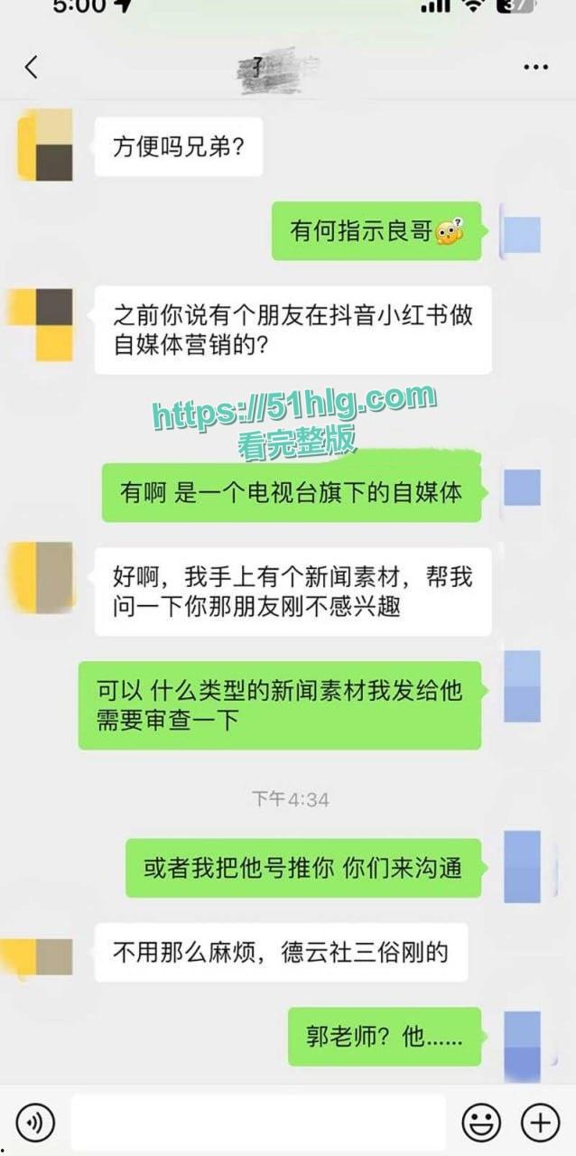 德云班主【郭德纲】惊爆出轨丑闻!包养京剧花旦【王梦婷】并生一子, 与徒弟老婆常年私通酒店激情视频全网疯传!-17