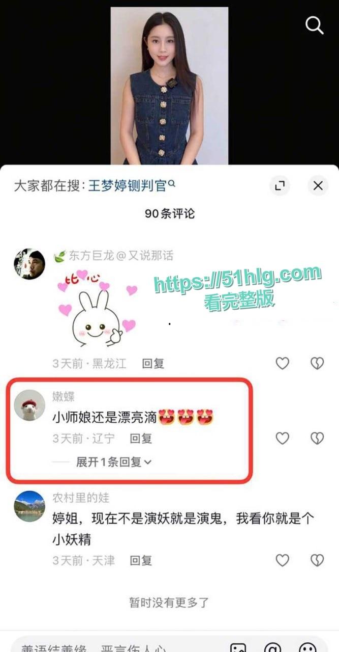 德云班主【郭德纲】惊爆出轨丑闻!包养京剧花旦【王梦婷】并生一子, 与徒弟老婆常年私通酒店激情视频全网疯传!-19