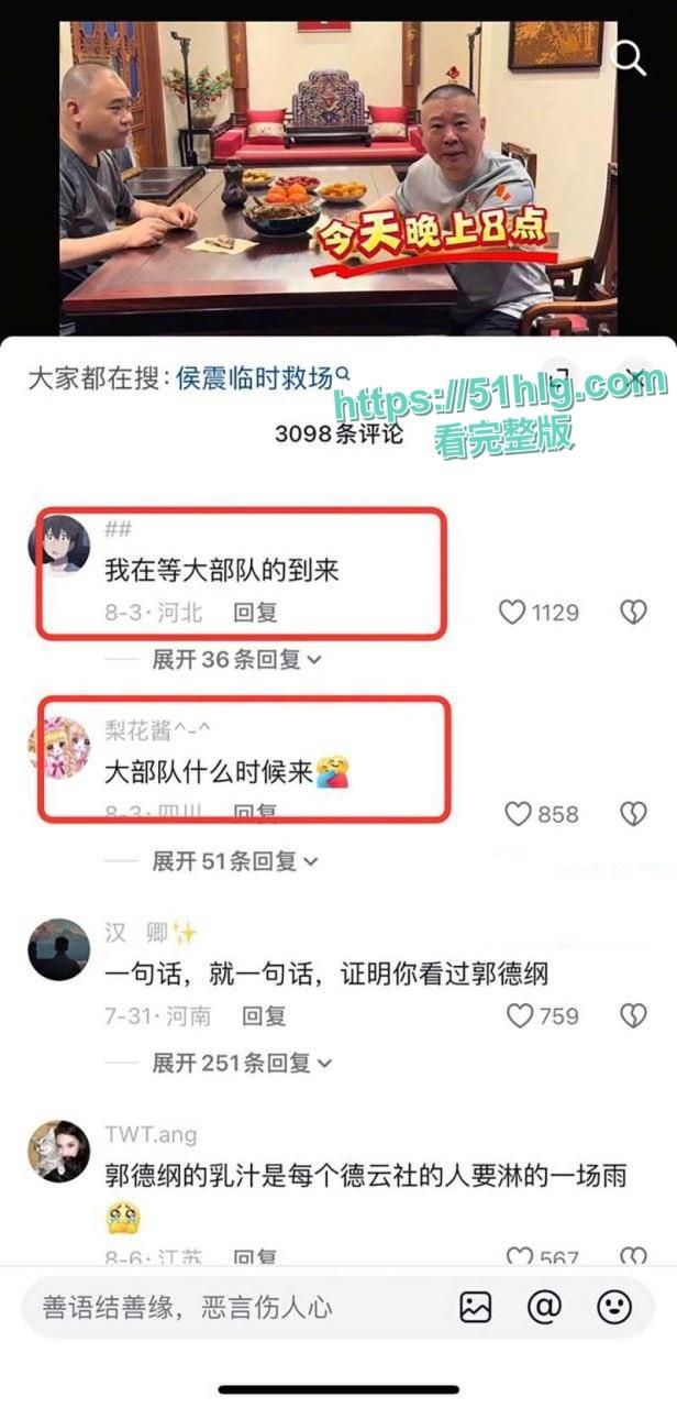 德云班主【郭德纲】惊爆出轨丑闻!包养京剧花旦【王梦婷】并生一子, 与徒弟老婆常年私通酒店激情视频全网疯传!-20