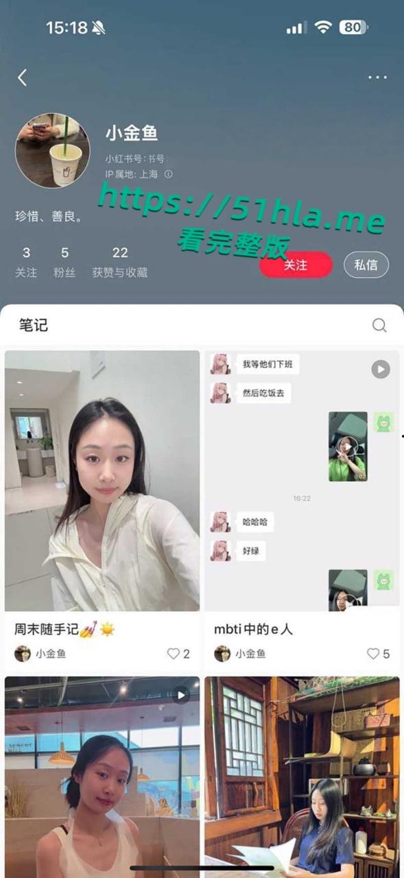 上海浦南幼儿园【朱玲也】锦和校区，美女幼师与男友裸聊自慰视频被曝光，淫浪尤物性瘾巨大私生活混乱不堪！-1