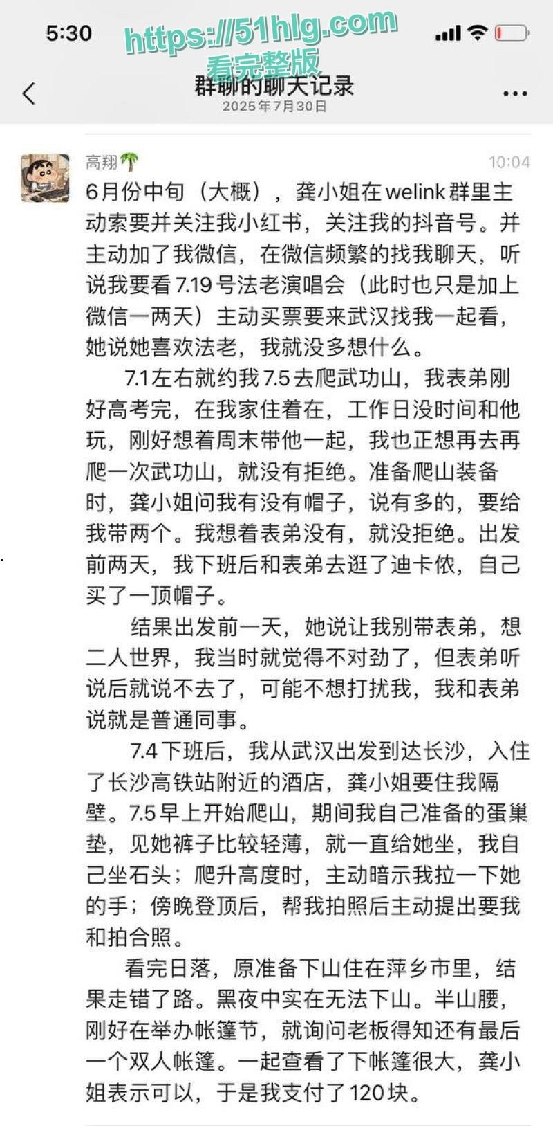 【湖北】小仙女【龚钶然】追男失败怒告强奸 【刘磊】将聊天记录与帐篷野战视频曝光 骚女被爆操内射纯属自愿-9