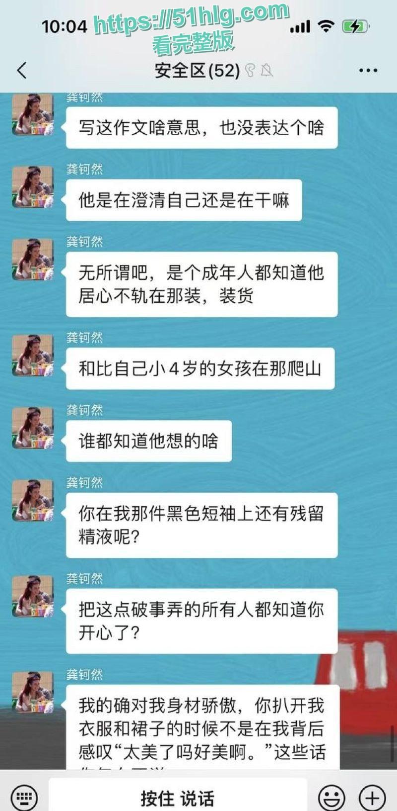 【湖北】小仙女【龚钶然】追男失败怒告强奸 【刘磊】将聊天记录与帐篷野战视频曝光 骚女被爆操内射纯属自愿-12