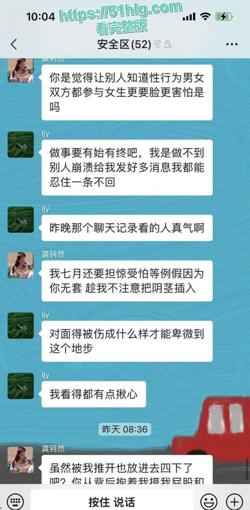 【湖北】小仙女【龚钶然】追男失败怒告强奸 【刘磊】将聊天记录与帐篷野战视频曝光 骚女被爆操内射纯属自愿-15