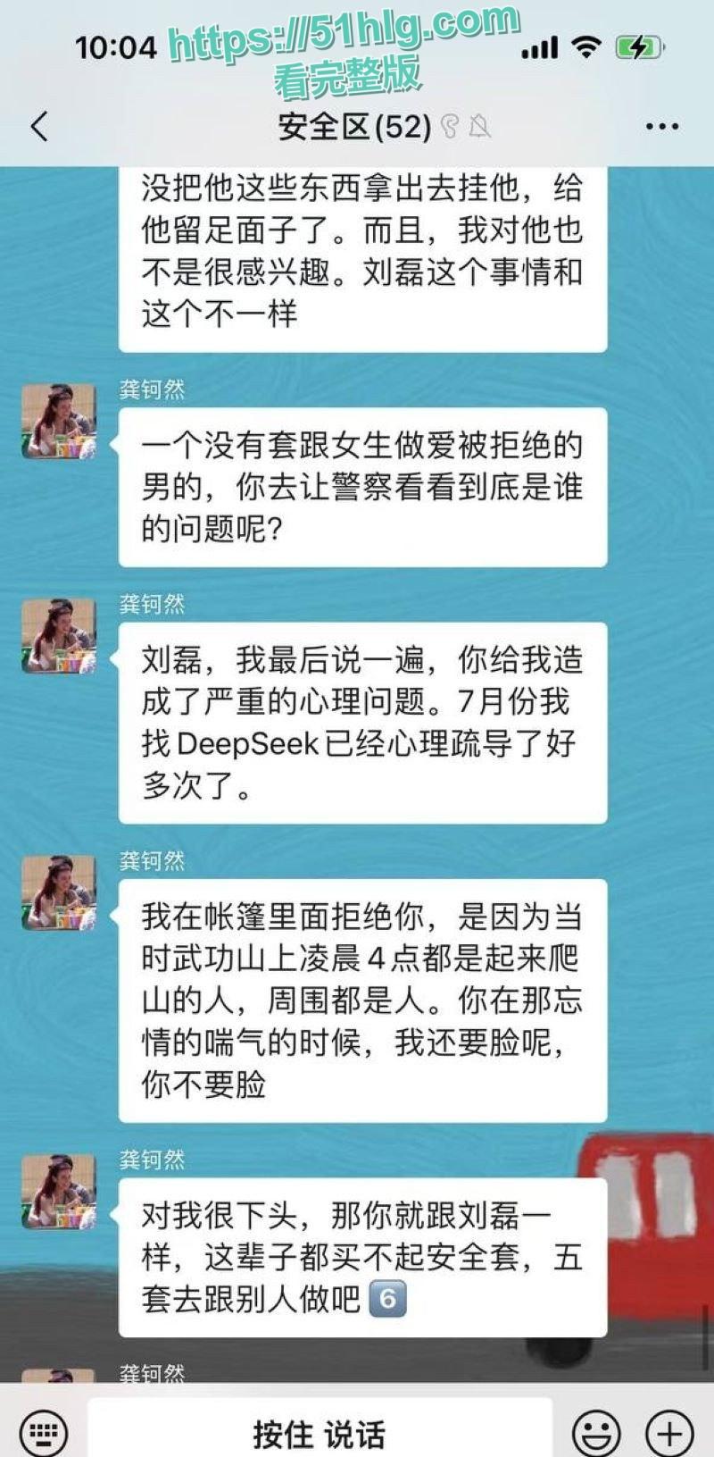 【湖北】小仙女【龚钶然】追男失败怒告强奸 【刘磊】将聊天记录与帐篷野战视频曝光 骚女被爆操内射纯属自愿-16