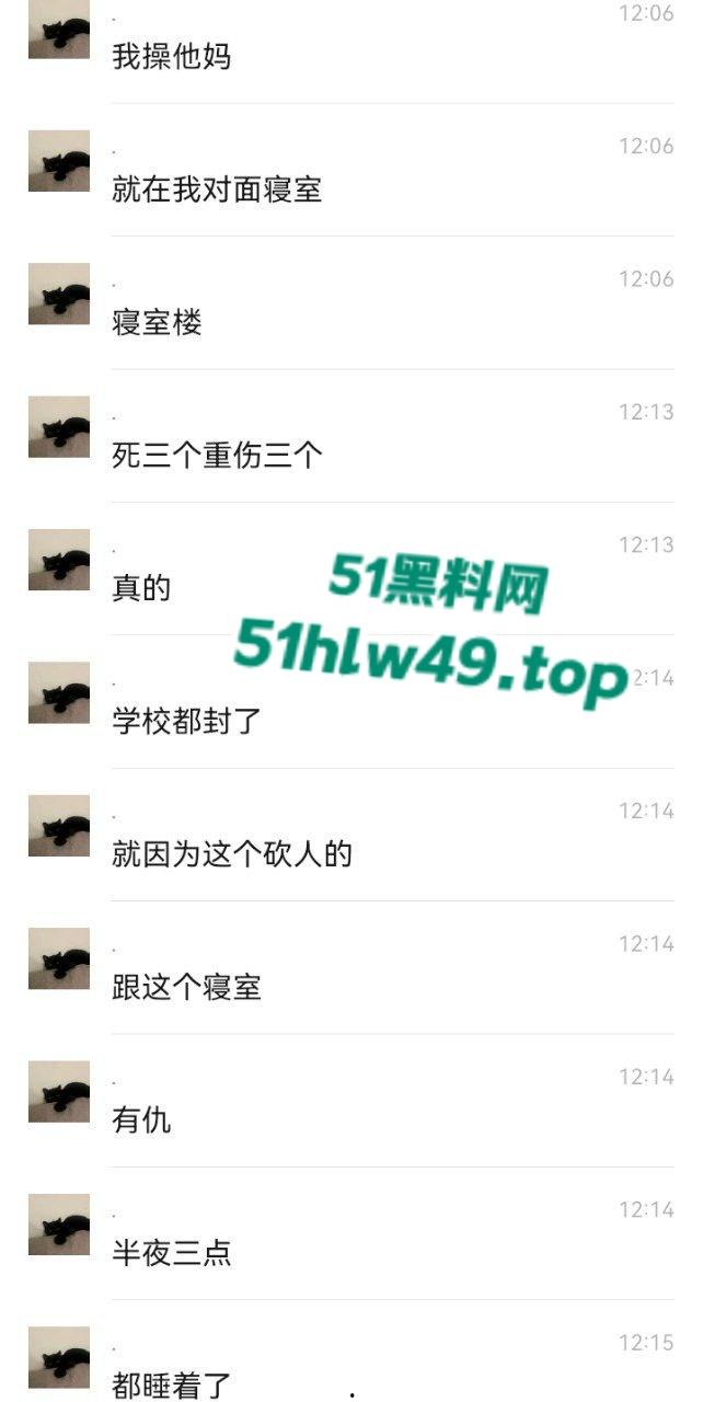 辽宁锦州铁道学院,恶魔男生半夜锁门血流宿舍连杀三个,场面血腥又吓人内部消息已被封锁。-5