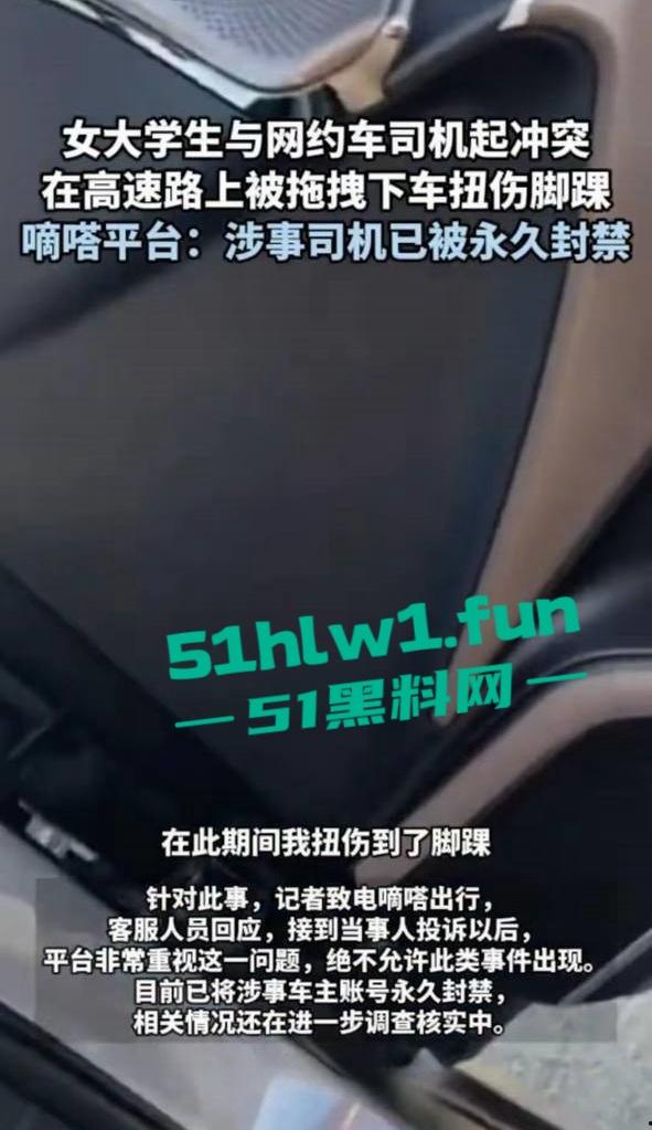 顺风车天津高速扔下乘客事件,细节曝光后许多网友支持顺风车这种麻烦女故意蹭热度吗-5