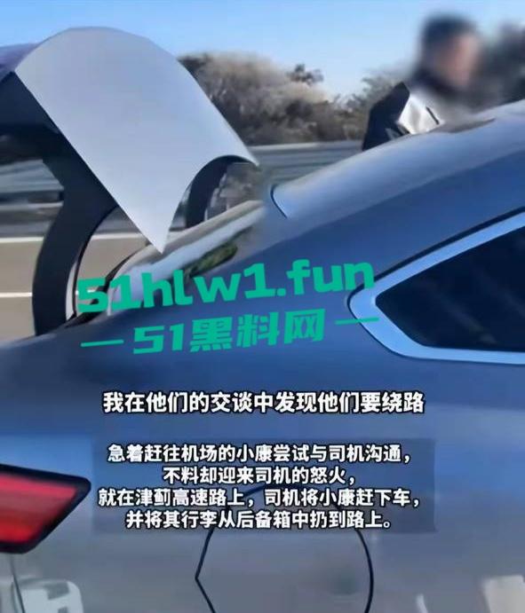 顺风车天津高速扔下乘客事件,细节曝光后许多网友支持顺风车这种麻烦女故意蹭热度吗-10