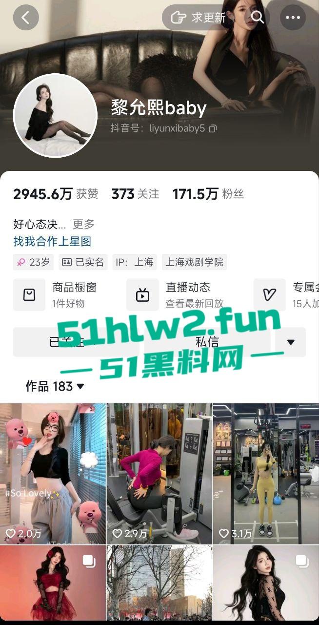 抖音百万粉尤物女神【黎允熙baby】颜值高身材诱人,细腰长腿翘臀性感微密圈付费福利免费看。-9