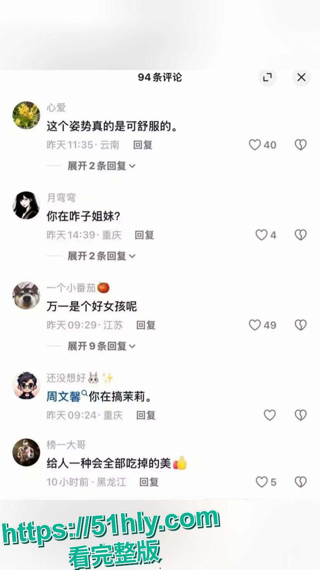 炸裂!抖音高颜值网红 猪肝大王 遭榜一大哥 “反杀”,私拍全裸照疯传全网-3