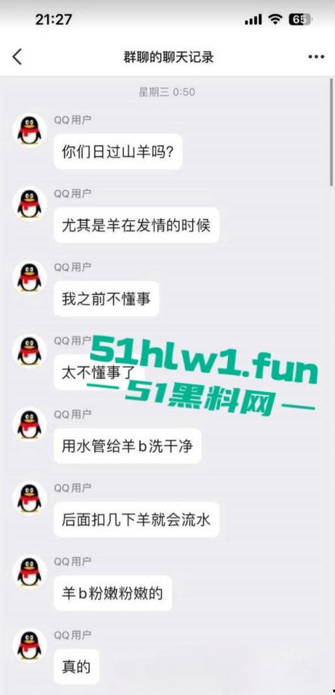 炸裂三观,网友分享自己【人兽羊】的真实经历还附带视频,这小羊的嫩逼堪比萝莉吗-7