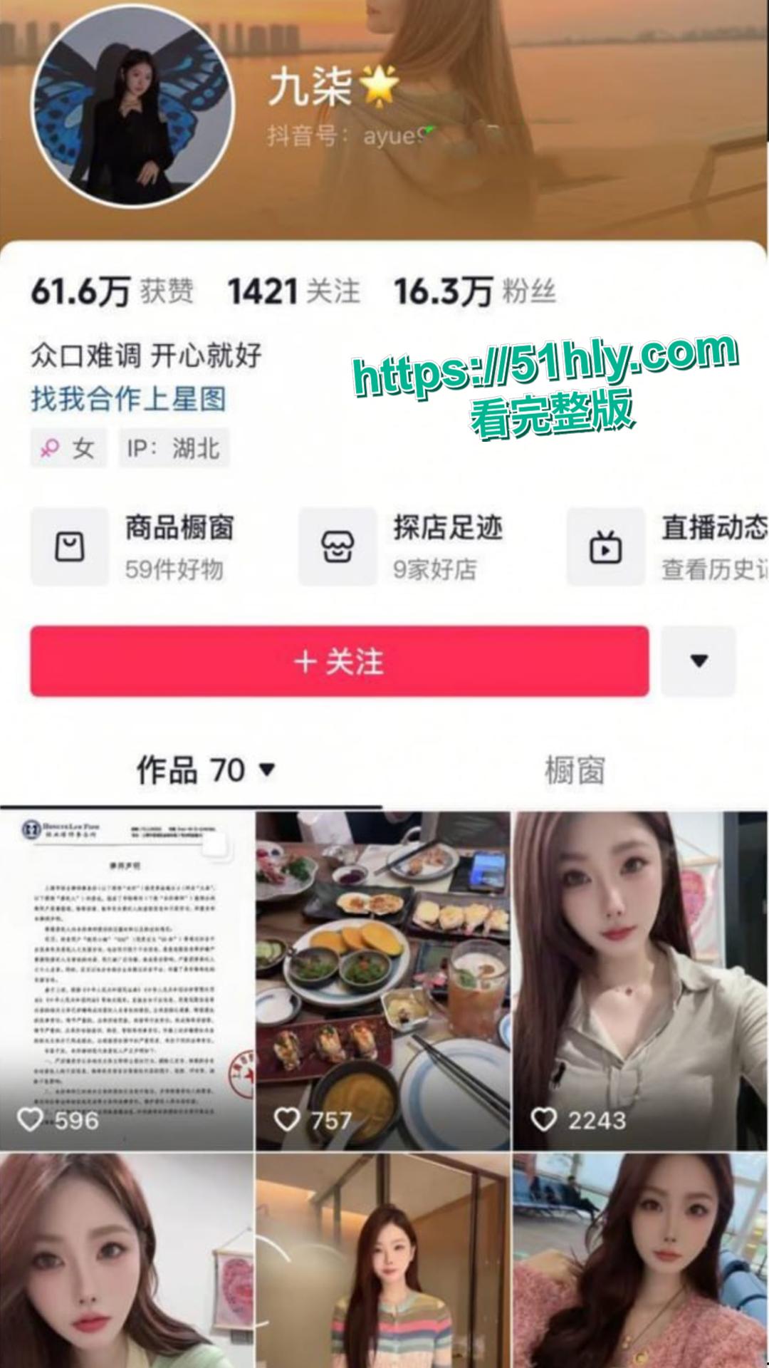 抖音 382 万粉九红婚内出轨，老婆 “绝世小姨” 发长文怒撕，恶行全曝光！-1