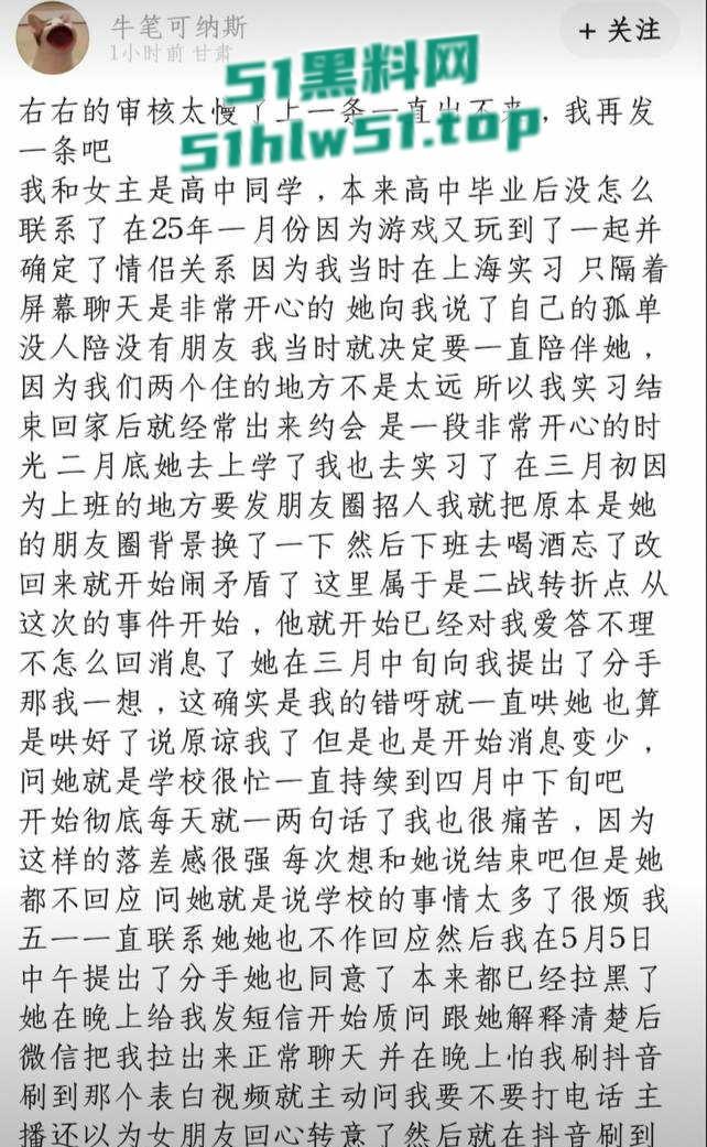 狗血剧情照进现实,08年小伙刷到其他人大胆告白自己女友【赵思懿】愤怒曝光渣女及性爱视频。-4