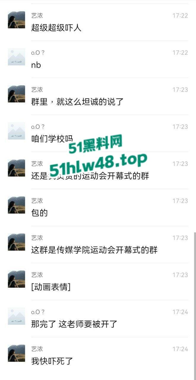 四川传媒学院女老师与同学聊骚误发学生群,声称自己逼痒欠操,紧急撤回前遭学生截图留念。-6