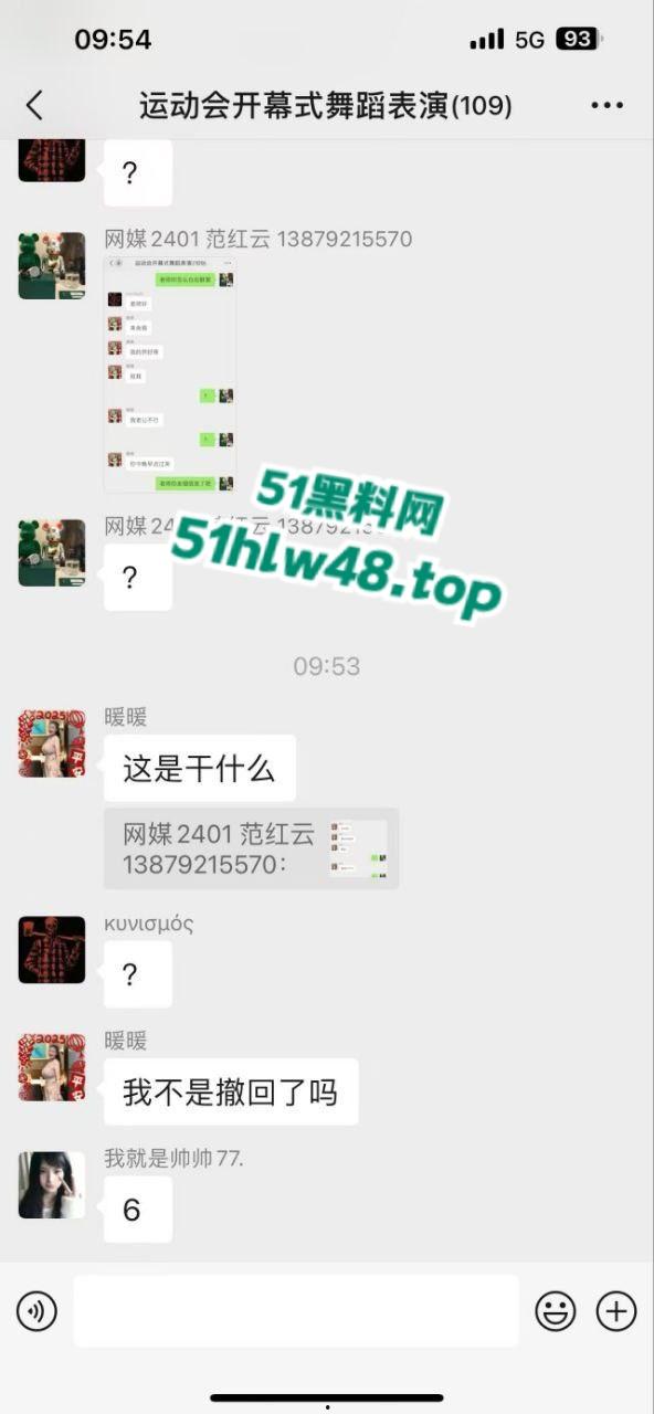 四川传媒学院女老师与同学聊骚误发学生群,声称自己逼痒欠操,紧急撤回前遭学生截图留念。-10