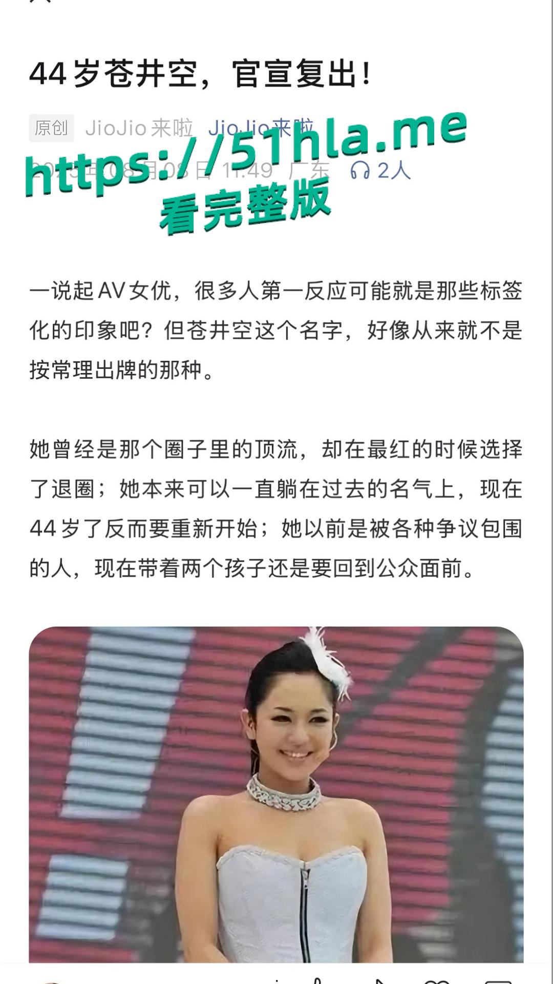 苍井空要复出了,你听说了吗?姿势都摆好了,今天带各位同学重温一下我们的苍老师经典佳作。-1
