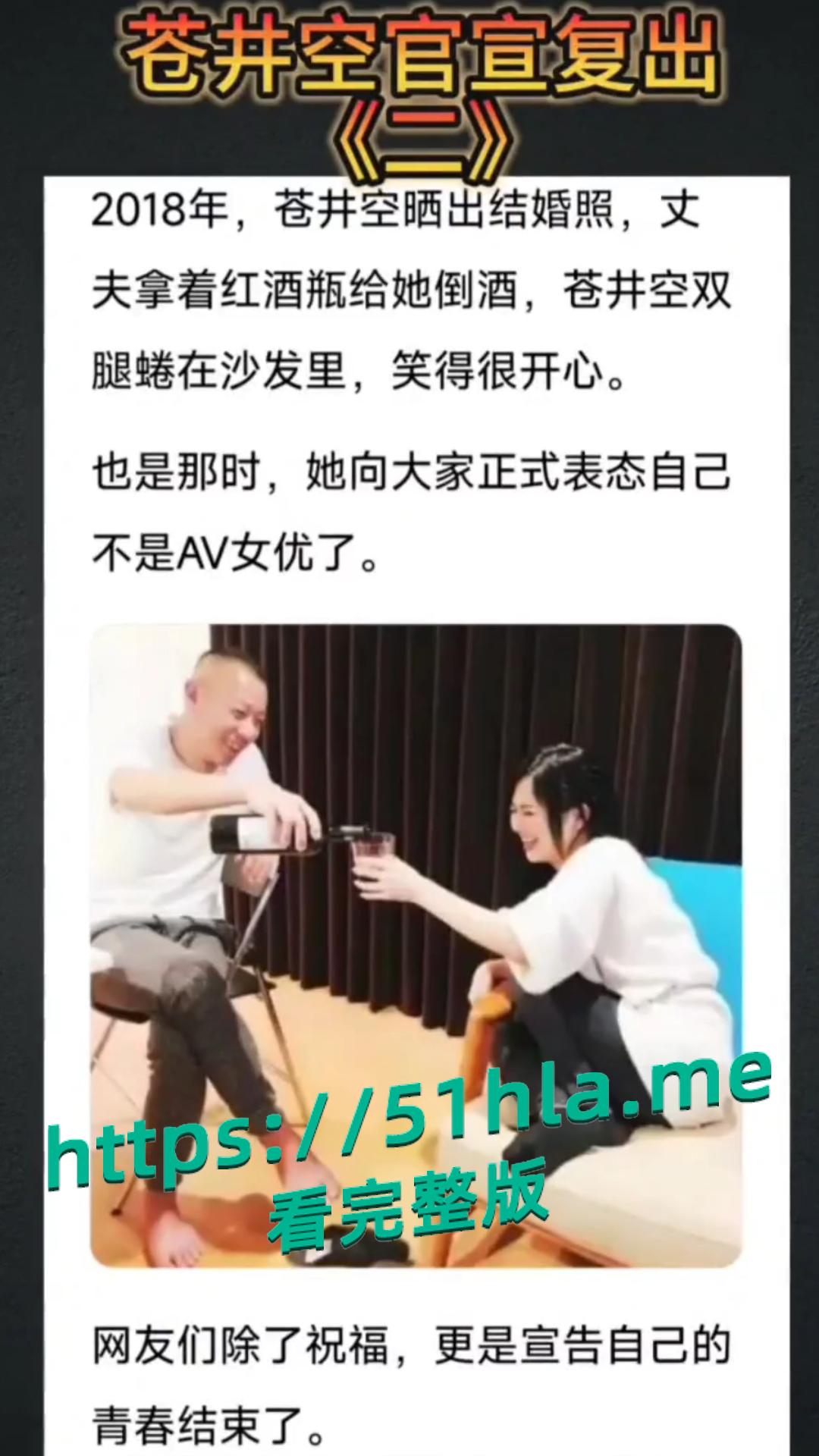 苍井空要复出了,你听说了吗?姿势都摆好了,今天带各位同学重温一下我们的苍老师经典佳作。-4