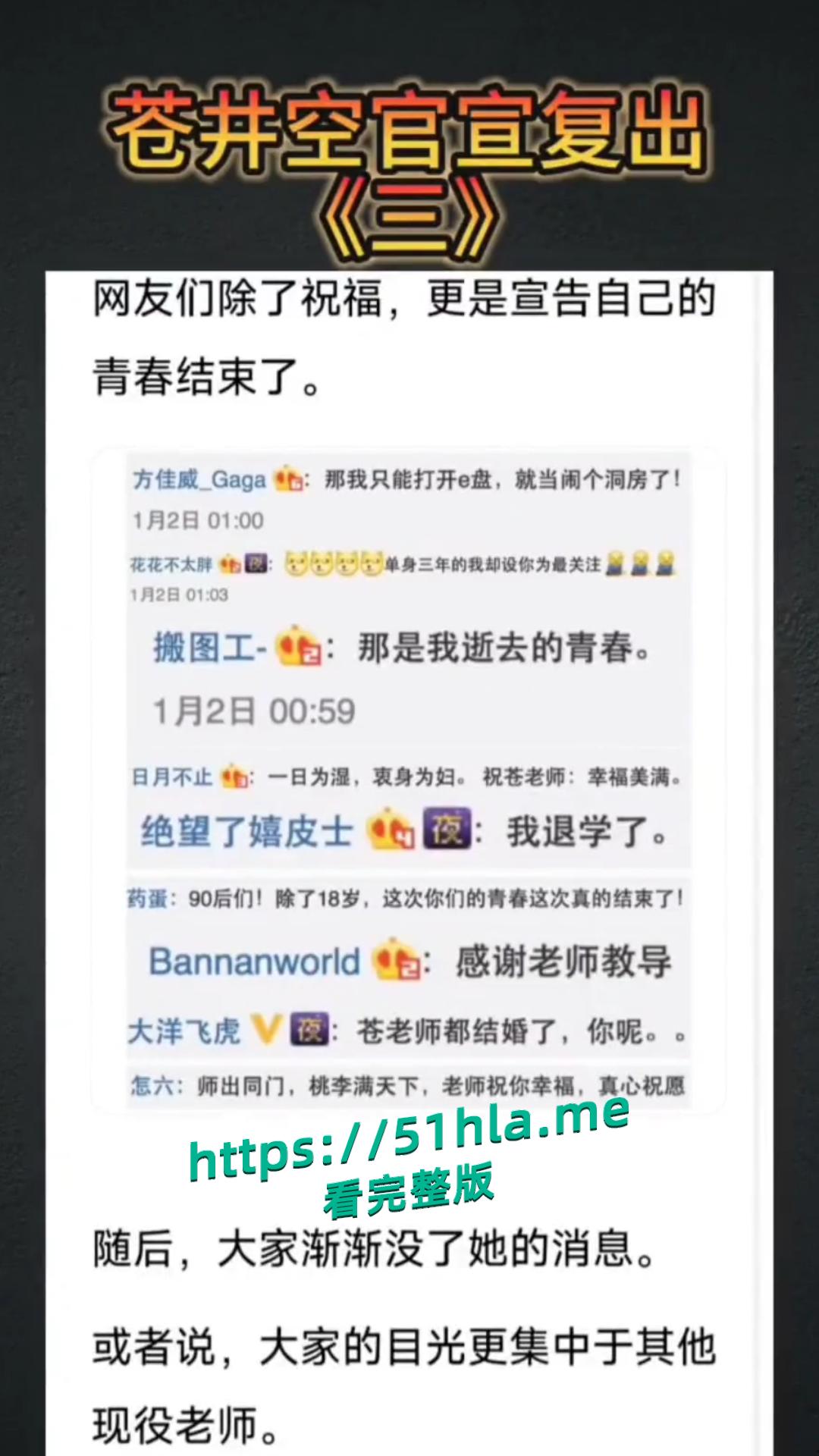 苍井空要复出了,你听说了吗?姿势都摆好了,今天带各位同学重温一下我们的苍老师经典佳作。-5