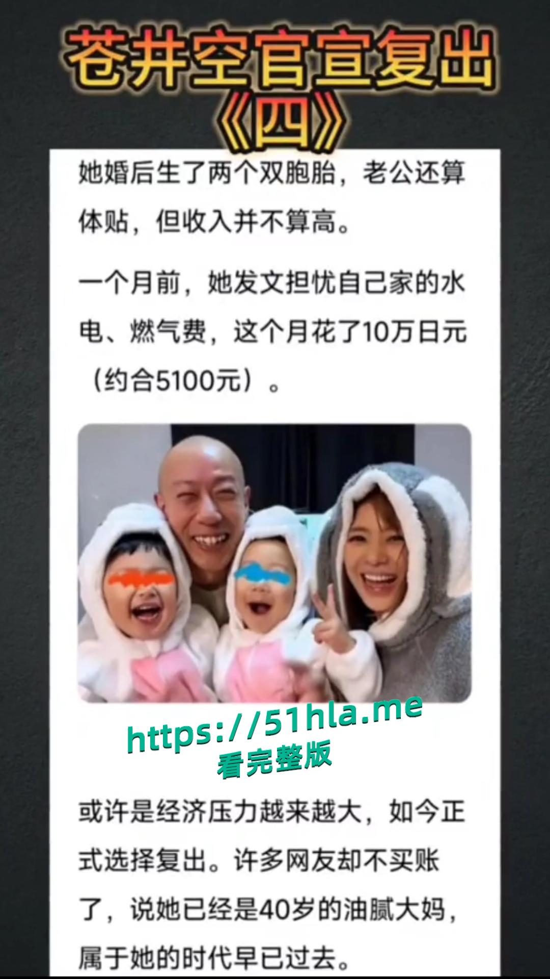 苍井空要复出了,你听说了吗?姿势都摆好了,今天带各位同学重温一下我们的苍老师经典佳作。-6