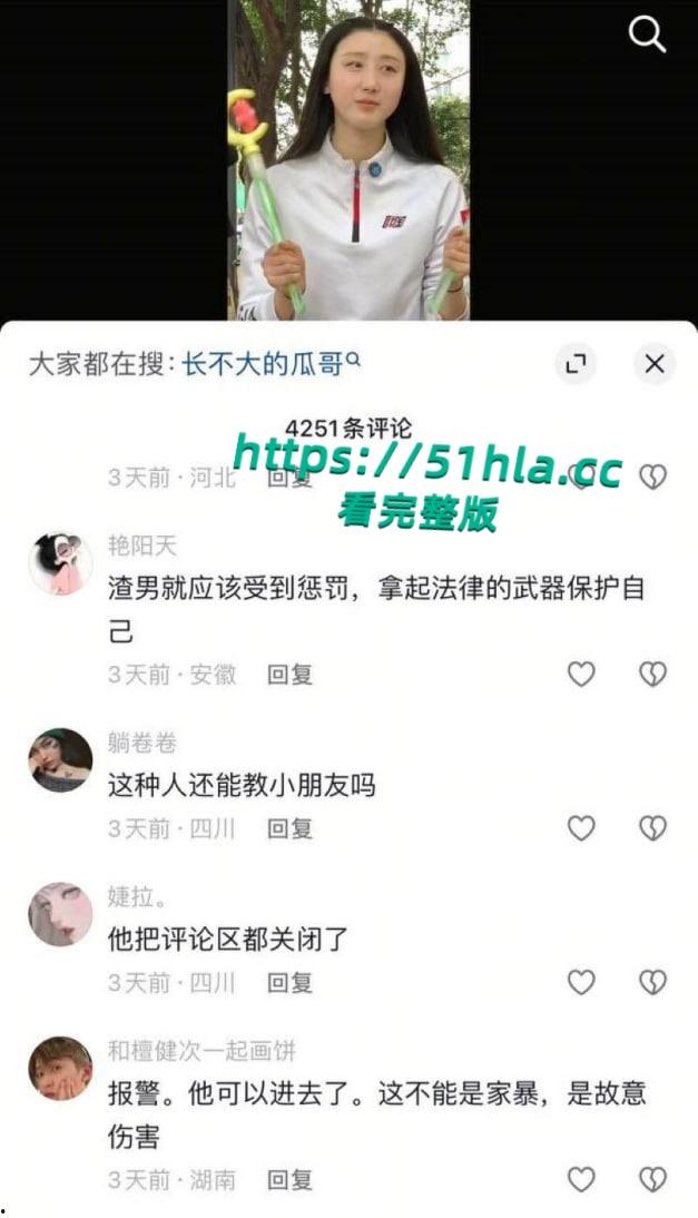 抖音男网红【长不大的瓜哥】出轨女粉丝!被实名举报家暴丑闻曝光性爱视频流出炸裂全网!-14