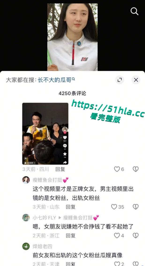 抖音男网红【长不大的瓜哥】出轨女粉丝!被实名举报家暴丑闻曝光性爱视频流出炸裂全网!-15