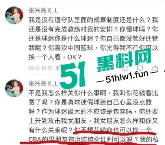 广西籍CBA球员【张兴亮】被禁赛,把女友装行李箱带进宿舍通宵学习,真是爱学习的好孩子。-1