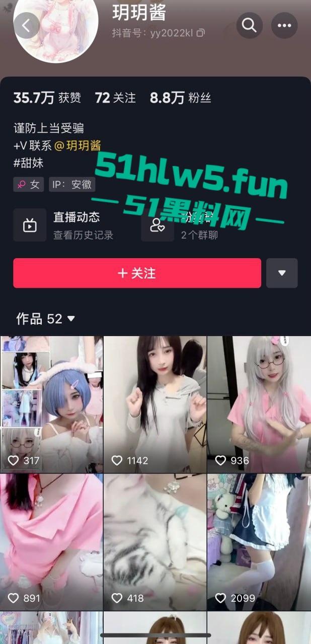 抖音高颜值嫩妹网红【玥玥酱】超可爱的性感萝莉,绝美大长腿穿诱人白丝 和大哥激情1v1视频流出。-4