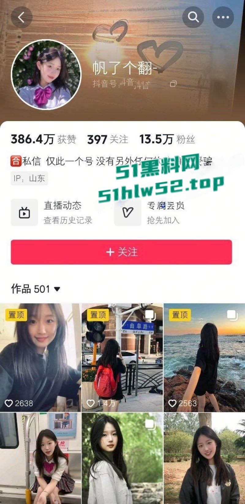 抖音网红【帆了个翻】情趣制服M腿自慰诱惑,视频中撕破黑丝无套爆操淫叫连连的性爱视频流出曝光!-1