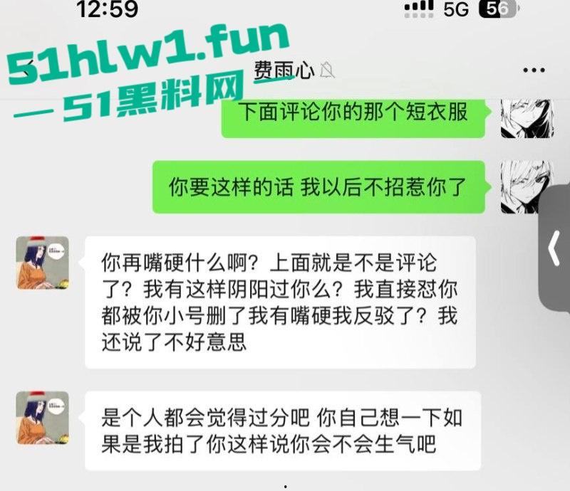 常州精神小妹【费雨心】爆炸性丑闻，一个月换6个男人，射精一床让闺蜜睡，内裤随手扔枕头简直离谱！-5