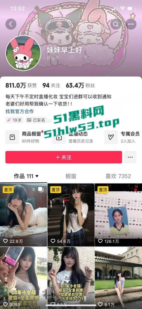 抖音60万网红【妹妹早上好】酒店约炮视频曝光，情趣蕾丝尽显风骚被抬腿，猛操淫叫不断！-1