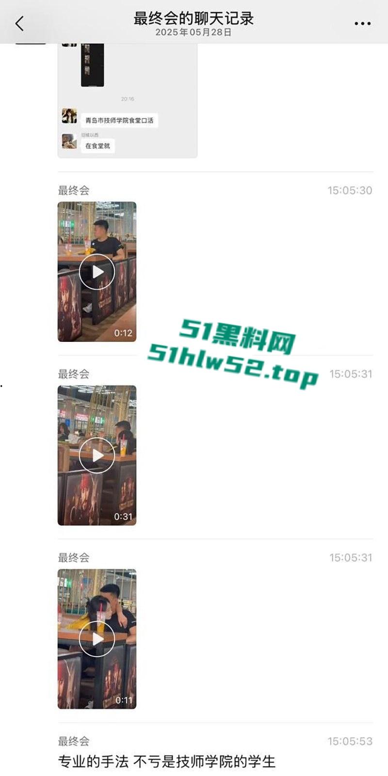 青岛技师学院学生食堂激情口交,狗男女视频惨遭微信群疯传,瓜友们都惊呆了这么刺激的吗?-2