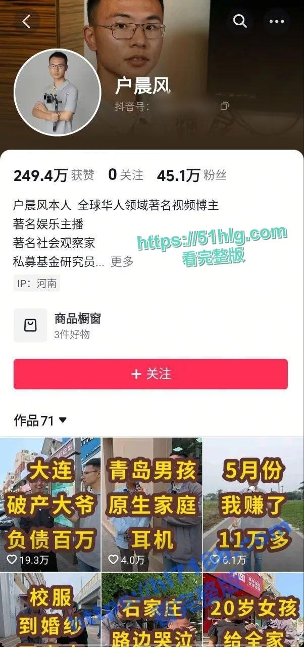 【河南】抖音博主【户晨风】约炮女粉丝性爱视频流出 酒店卫生间对着镜子后入爆操 高颜值 好身材 淫叫不断-7