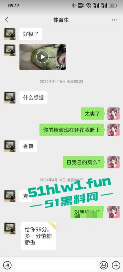 山东潍坊少妇快手【郑丹丹的丹】超级淫荡骚货喜欢吃精液,勾引体育生操逼聊天记录曝光。-7