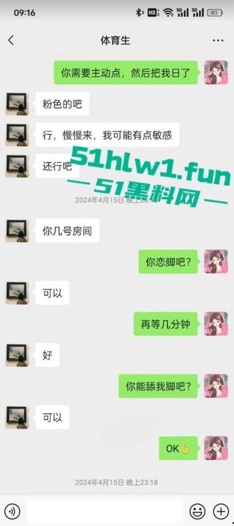 山东潍坊少妇快手【郑丹丹的丹】超级淫荡骚货喜欢吃精液,勾引体育生操逼聊天记录曝光。-9