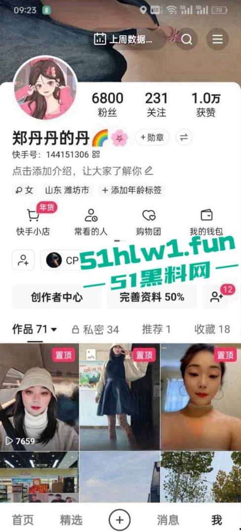 山东潍坊少妇快手【郑丹丹的丹】超级淫荡骚货喜欢吃精液,勾引体育生操逼聊天记录曝光。-21