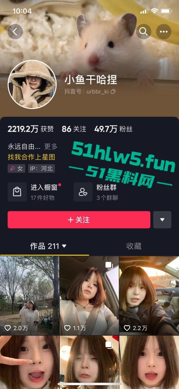 抖音大奶网红【小鱼干哈捏】身材微胖的丰满女神居家道具自慰玩穴,结果视频被粉丝疯传。-6