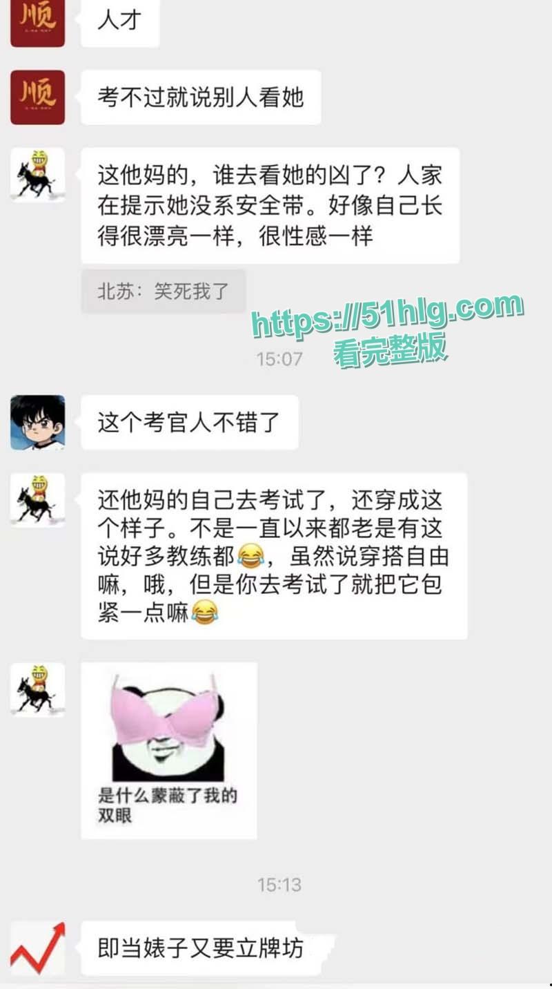 性感小仙女的考驾照风波!低胸装惹祸,考官紧盯D杯,教练提醒系安全带却被误解,网友怒怼:又当又立!-7