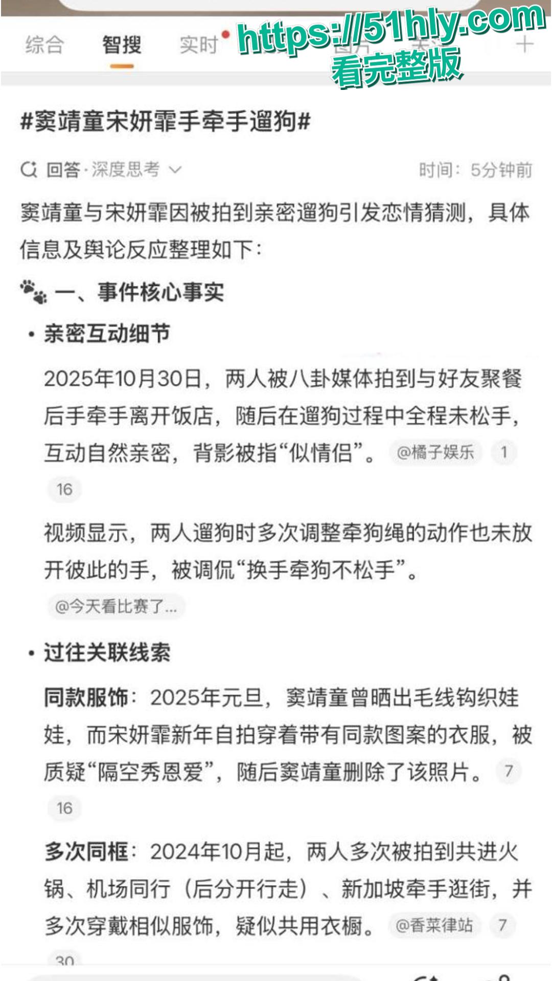 全网首曝 王菲女儿 窦靖童 同性恋绯闻再起 与宋妍霏牵手遛狗关系亲密 两人性爱视频被扒出-6