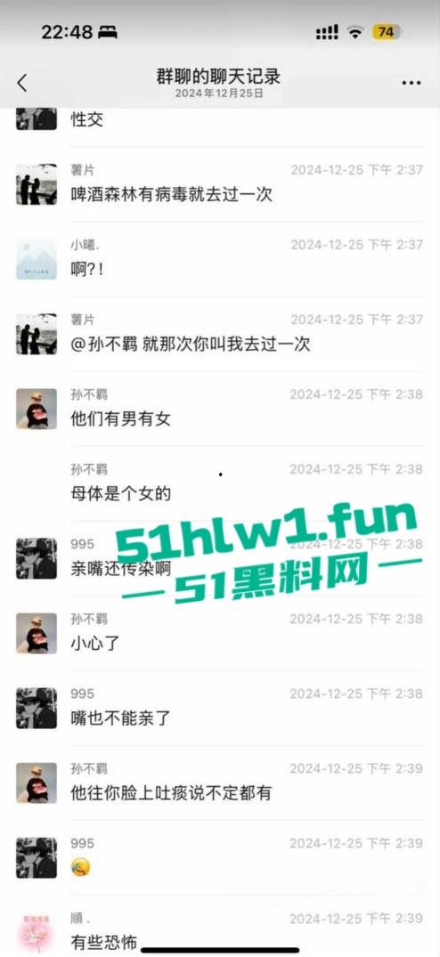 网传河南信阳病毒母体出入啤酒森林酒吧!毒王身体浑身溃烂吓退大量好友,当地交友群已炸开锅!-1