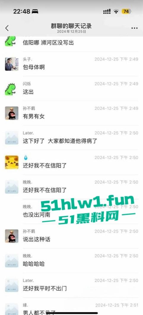 网传河南信阳病毒母体出入啤酒森林酒吧!毒王身体浑身溃烂吓退大量好友,当地交友群已炸开锅!-3