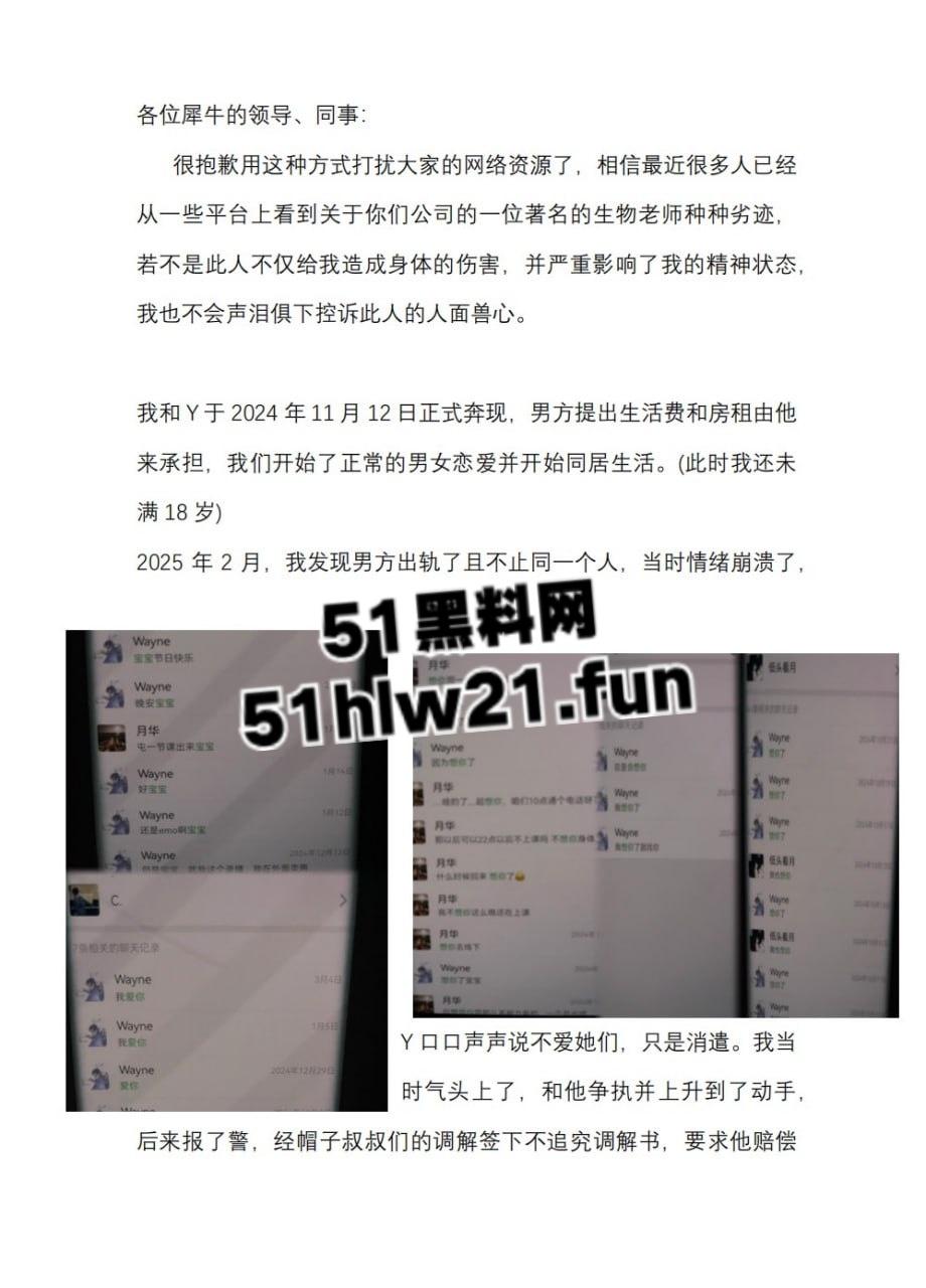 海归教授高端玩弄幼女被当事人写万字PPT血泪控诉,内射怀孕强制人流变态性虐还玩淫妻,简直禽兽不如。-5