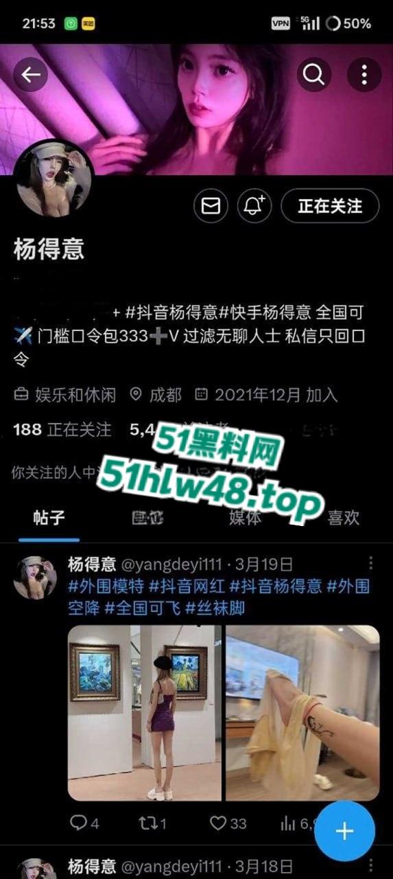 北京三里屯集美骚鸡，抖音快手女神【杨得意】和黑人约会被曝光证实，承认当外围女视频内操的淫叫连连。-3