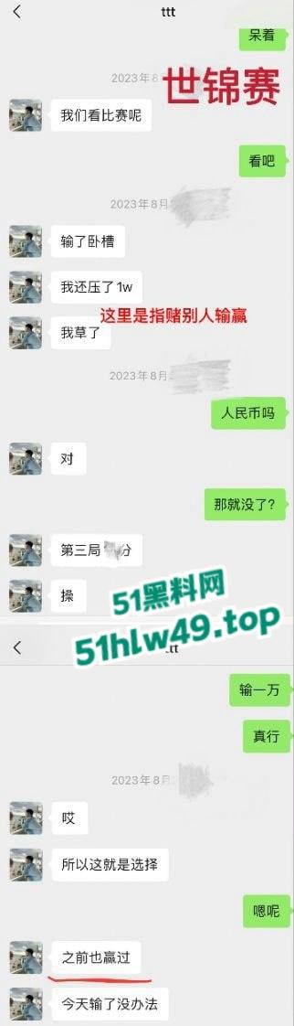 国家队羽毛球队员【何济霆】被女友爆料,痛骂队友参与赌博,二人了聊天记录及电话录音被曝光!-4